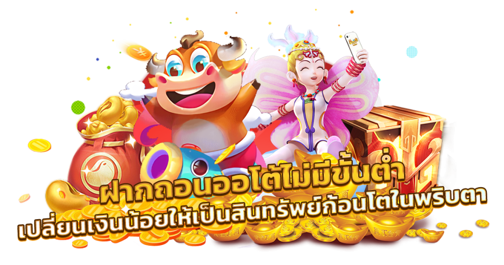 LEMON789 เล่นง่าย